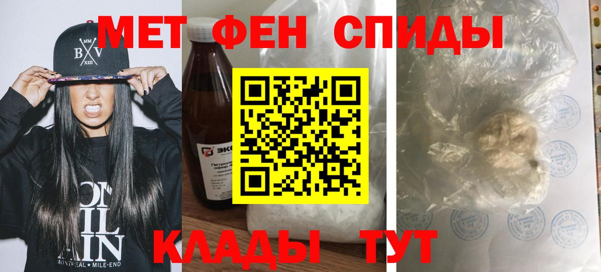 АМФЕТАМИН VHQ Миасс