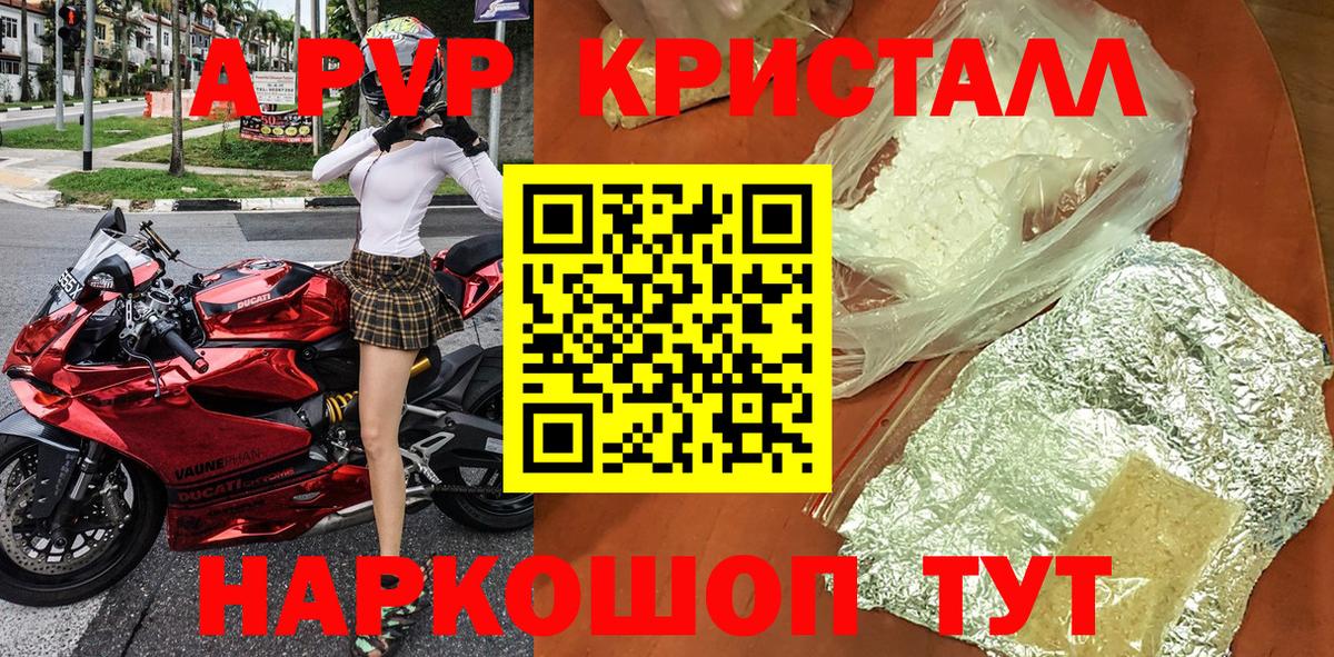 Alfa_PVP СК  Alpha-PVP кристаллы  Вход с VPN  APVP мука  Миасс 