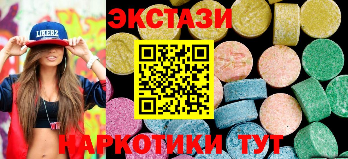 Экстази  Экстази диски  Вход с VPN  сколько стоит  Ecstasy 250 мг  Миасс 