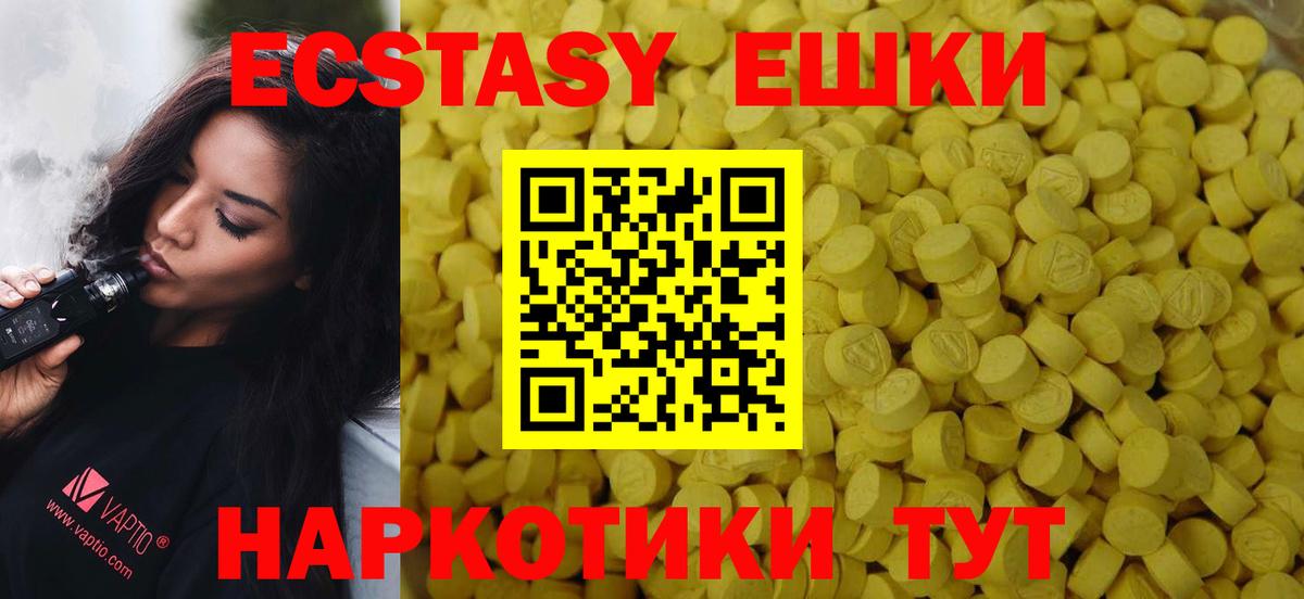 Экстази Дубай Миасс