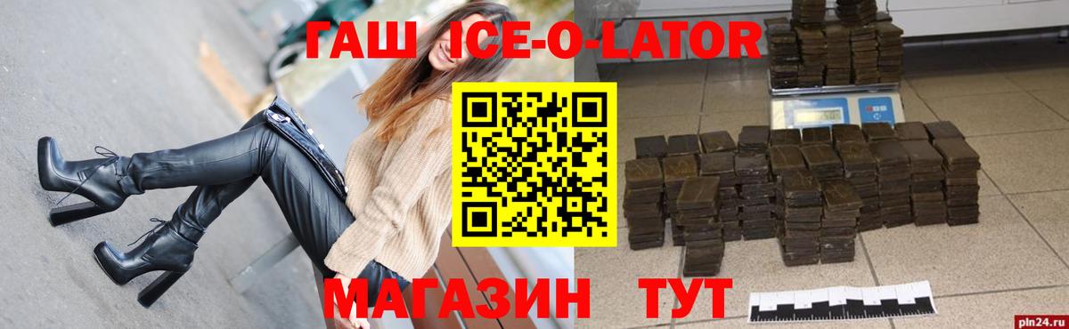 ГАШИШ хэш  ГАШИШ hashish  Вход с VPN  ГАШИШ  Миасс 
