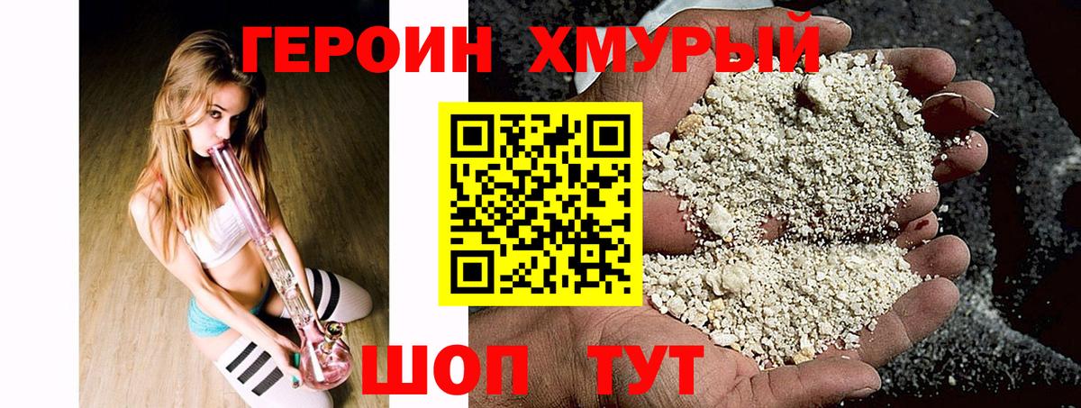 ГЕРОИН Афган Миасс