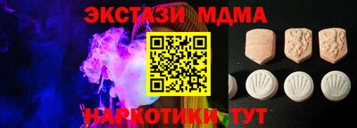 молекула духа Ипатово