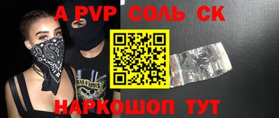 молекула духа Ипатово