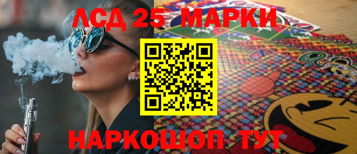 Миасс  Лсд 25 экстази ecstasy  ЛСД экстази ecstasy  Вход с VPN 