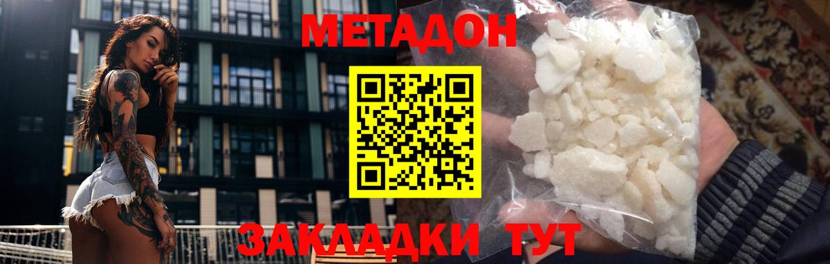 Метадон VHQ Миасс