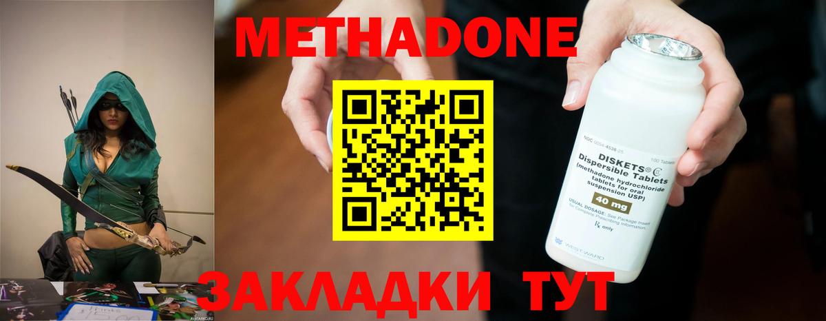 Метадон кристалл  мориарти состав  Миасс  Метадон мёд  Вход с VPN 