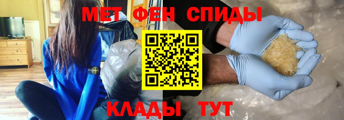 Миасс  Первитин  Вход с VPN  МЕТАМФЕТАМИН Декстрометамфетамин 99.9% 