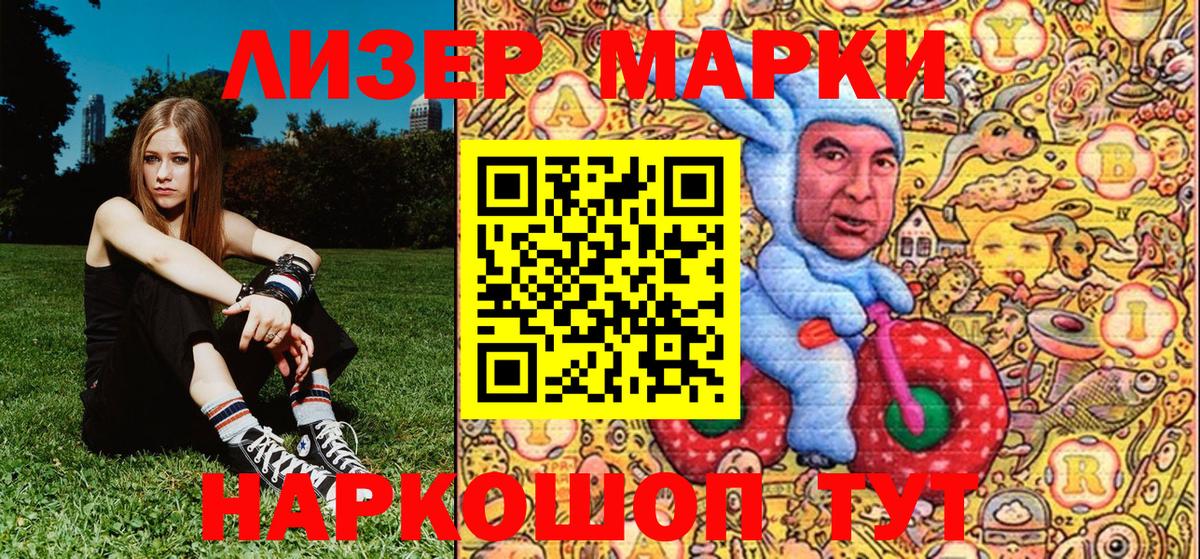 Миасс  Наркотические марки 1500мкг  Вход с VPN 