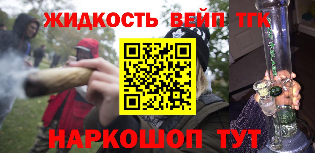 Дистиллят ТГК THC oil Миасс